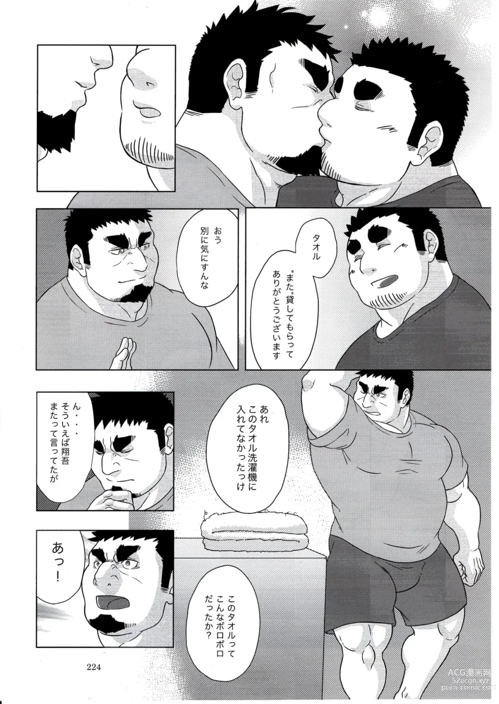 Page 223 of doujinshi Otoko Matsuri vol. 5