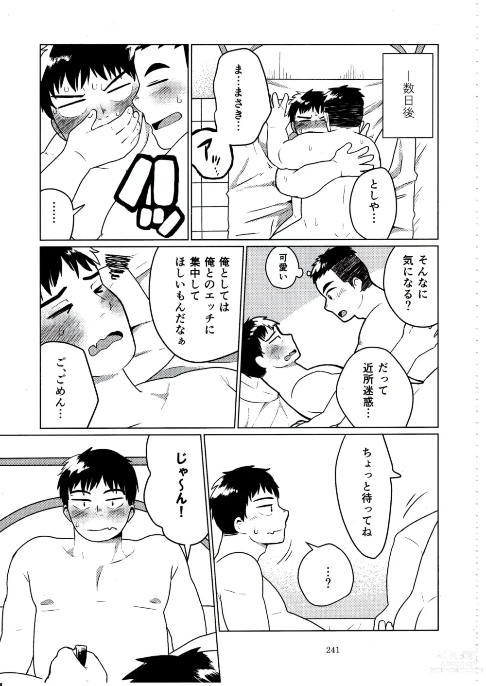 Page 239 of doujinshi Otoko Matsuri vol. 5