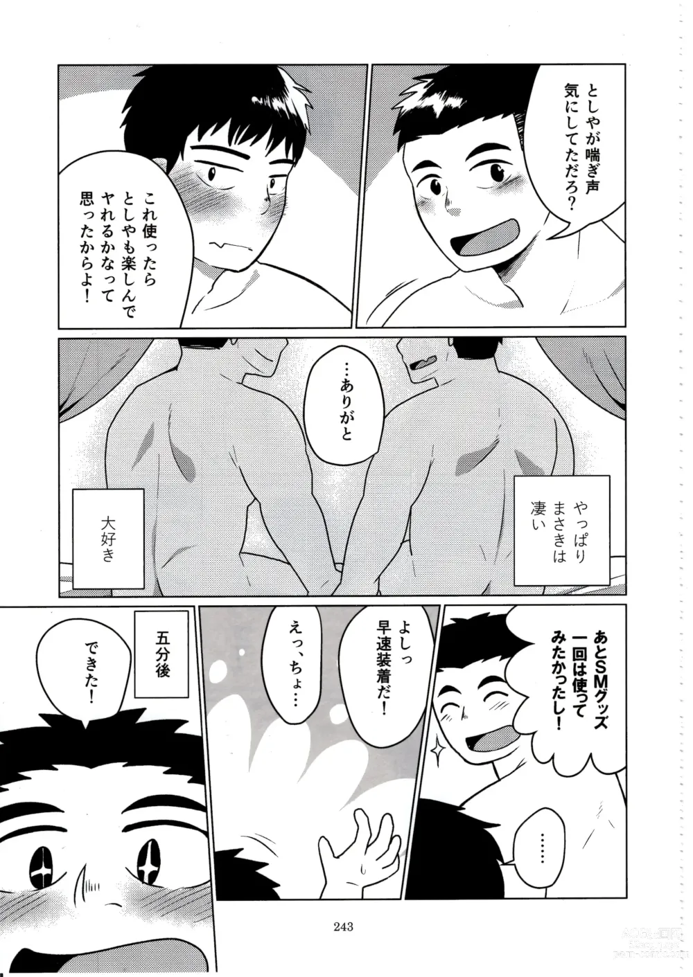 Page 241 of doujinshi Otoko Matsuri vol. 5