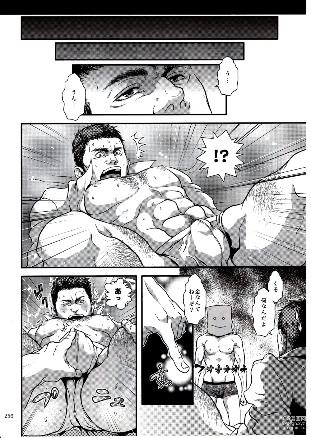 Page 254 of doujinshi Otoko Matsuri vol. 5