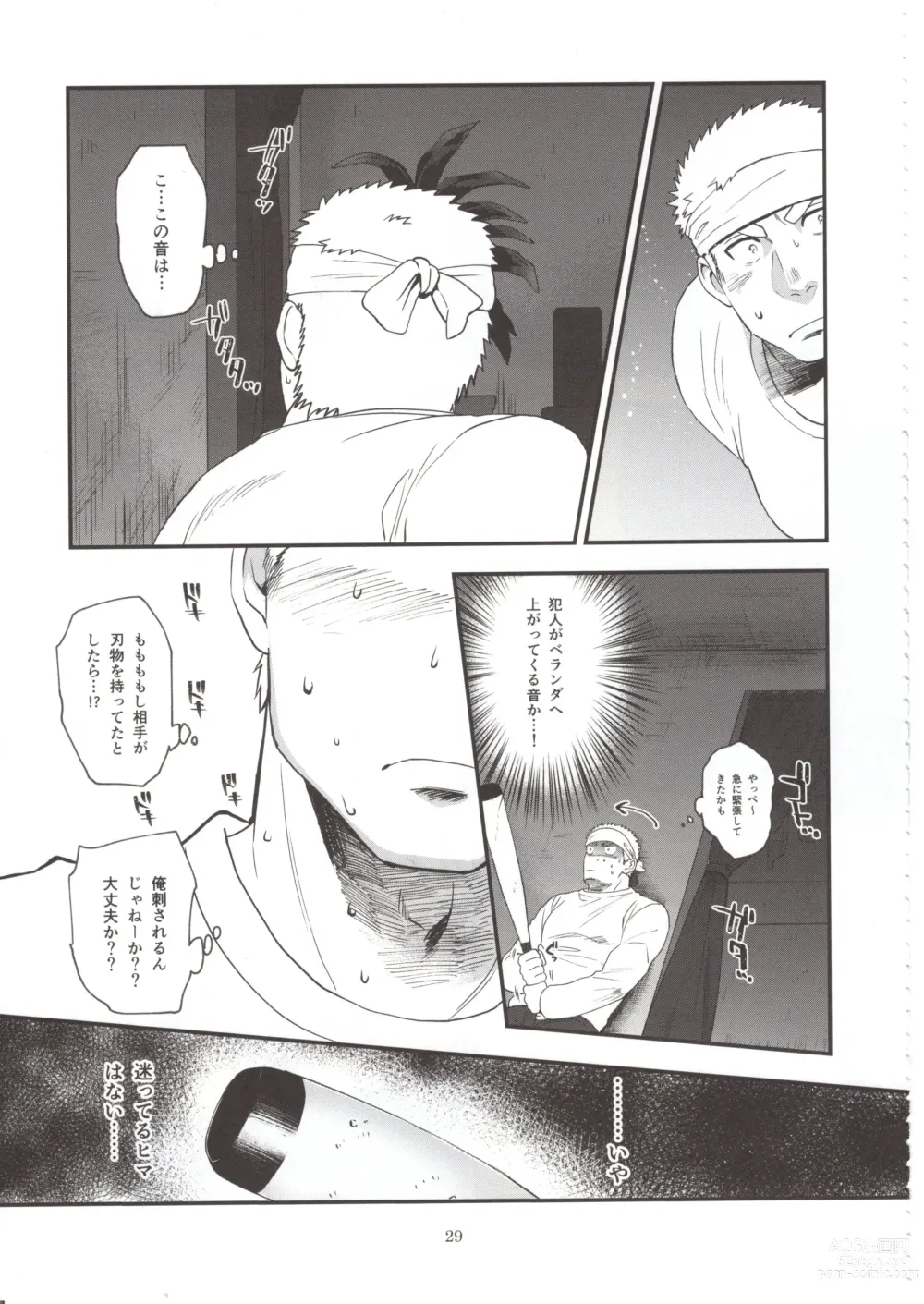 Page 28 of doujinshi Otoko Matsuri vol. 5