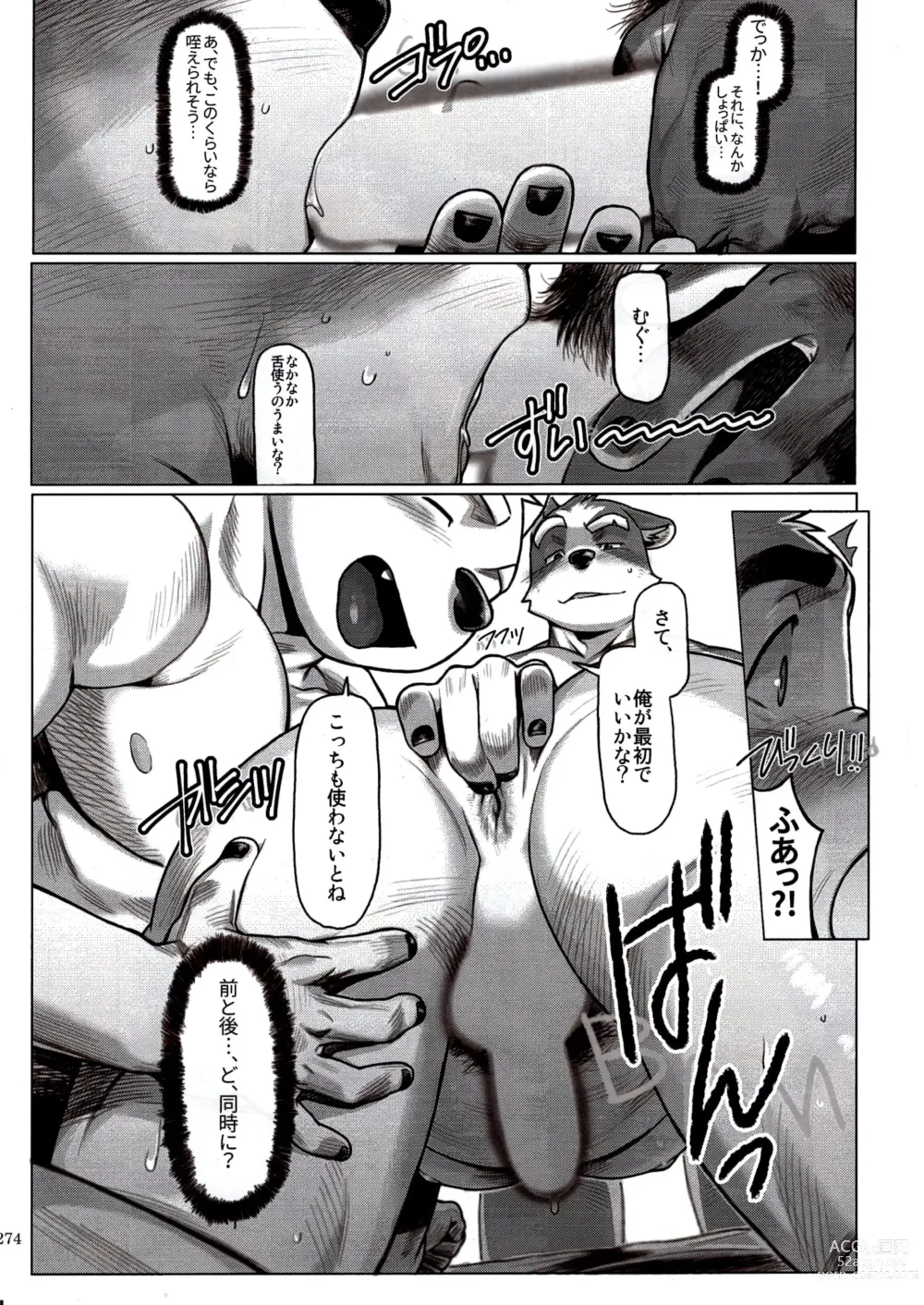 Page 271 of doujinshi Otoko Matsuri vol. 5