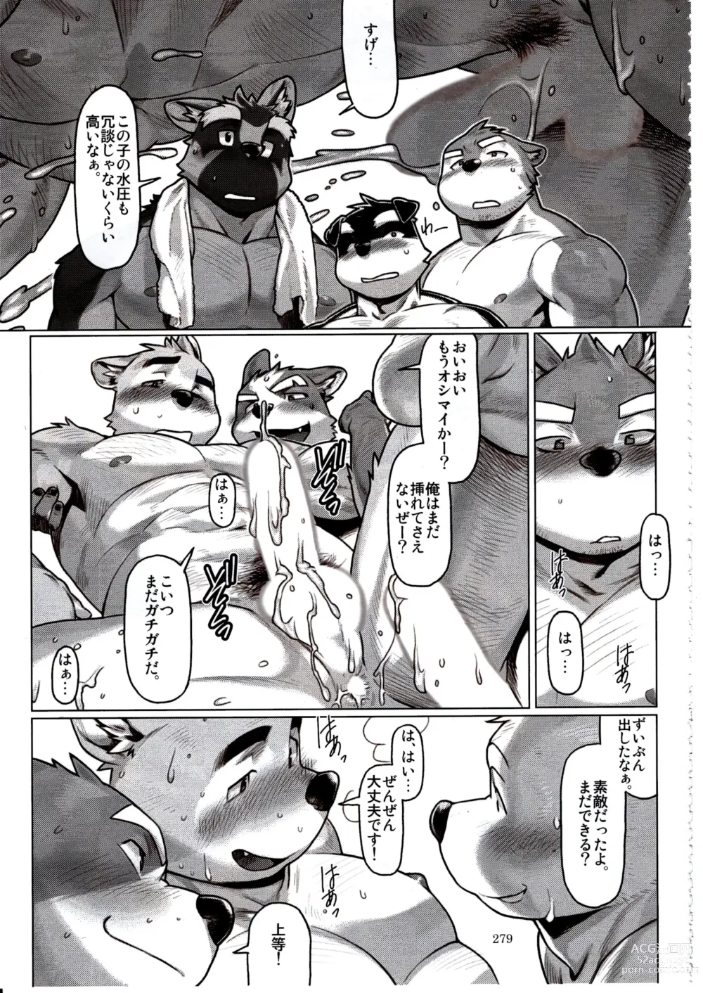 Page 276 of doujinshi Otoko Matsuri vol. 5