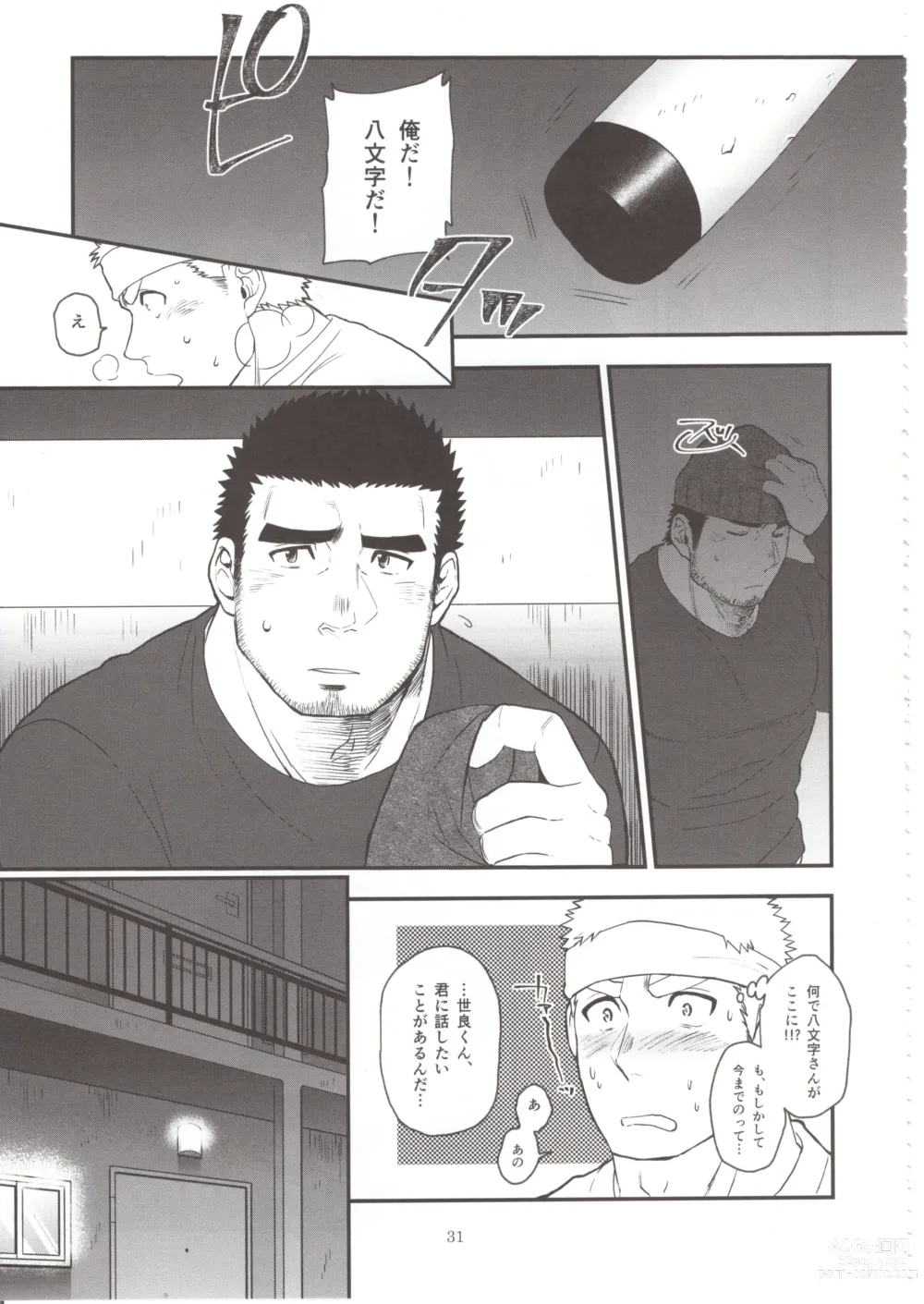 Page 30 of doujinshi Otoko Matsuri vol. 5