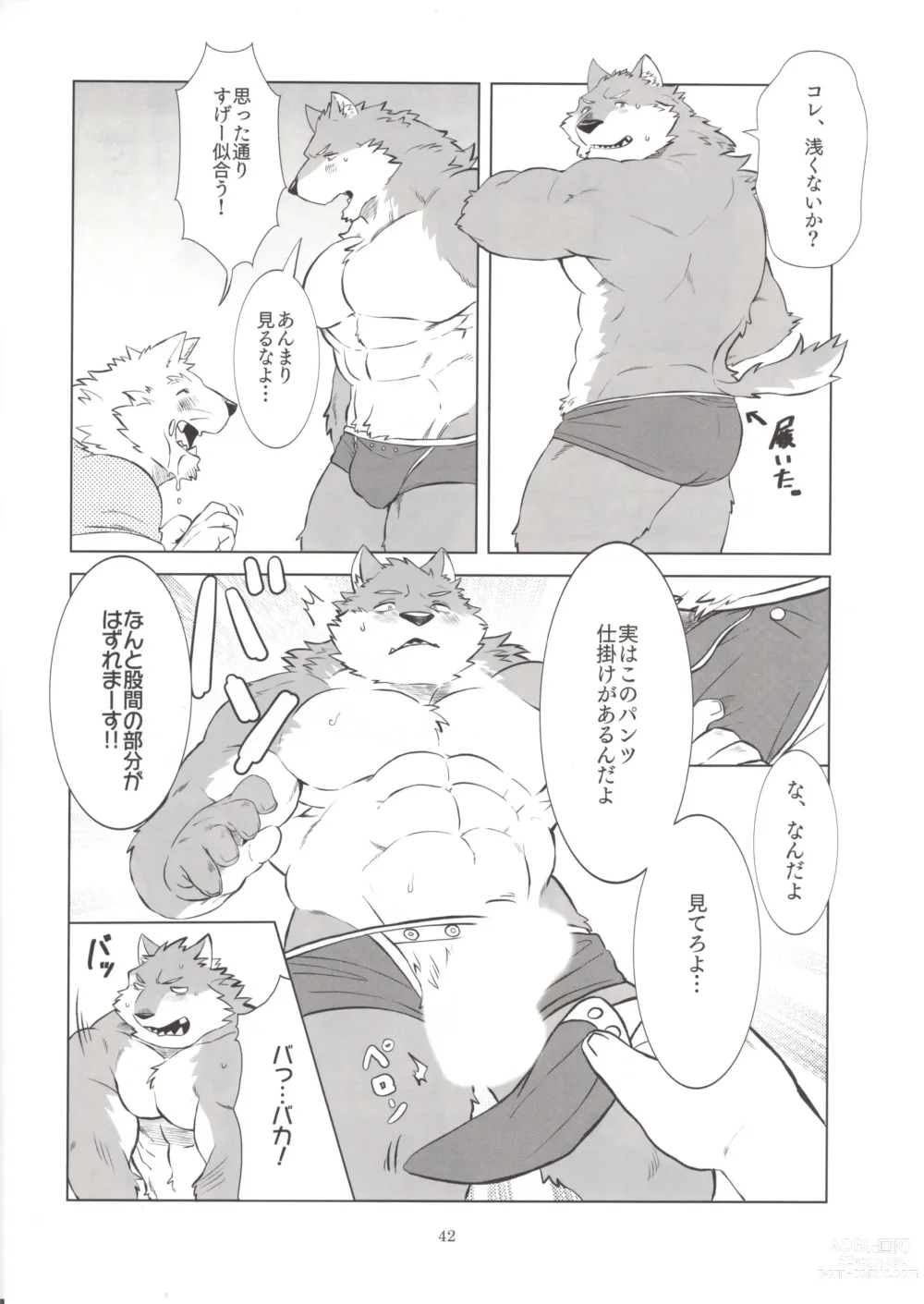 Page 41 of doujinshi Otoko Matsuri vol. 5