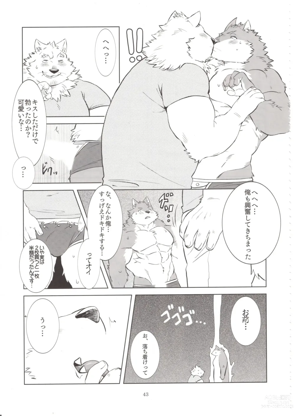 Page 42 of doujinshi Otoko Matsuri vol. 5