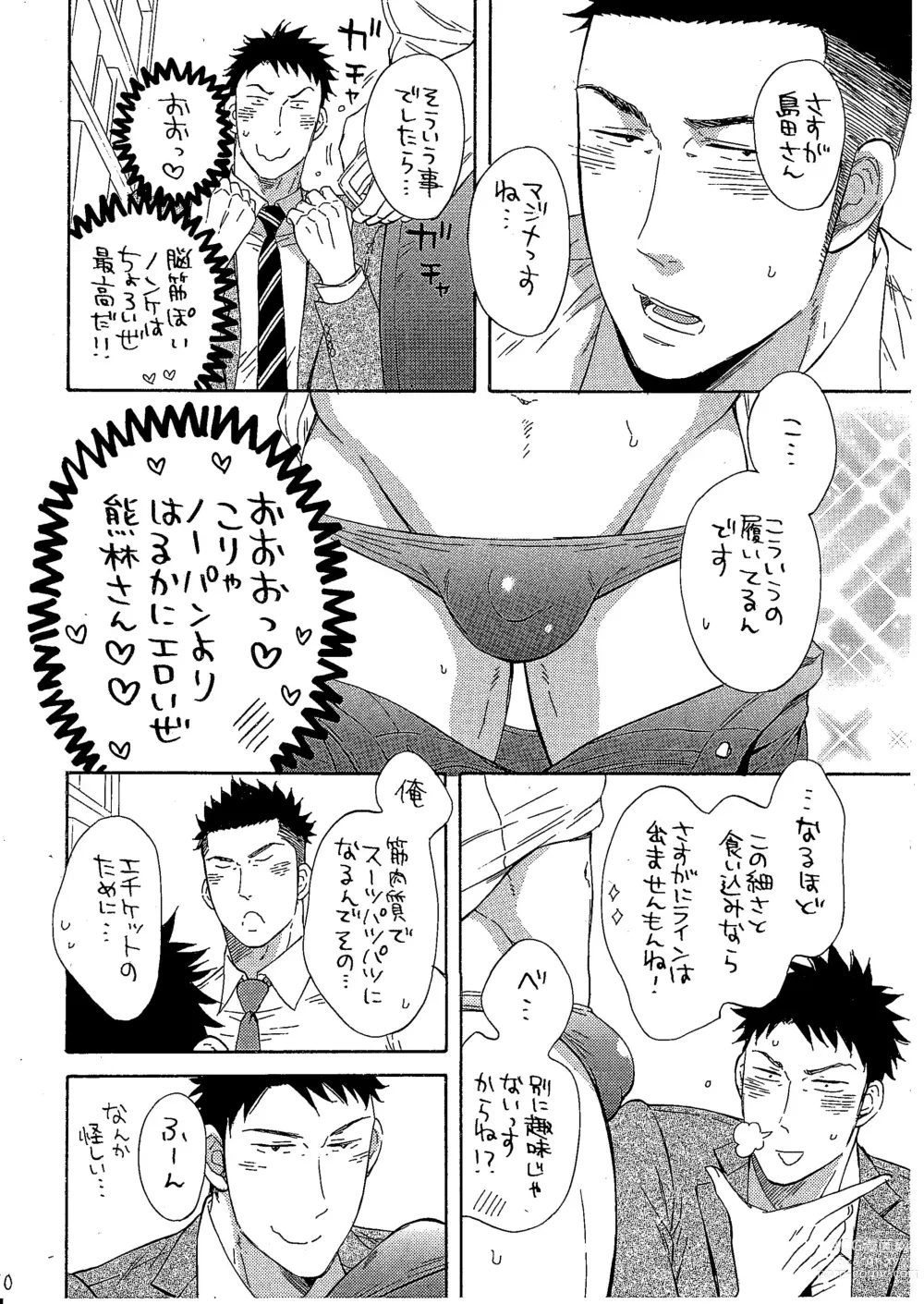 Page 49 of doujinshi Otoko Matsuri vol. 5