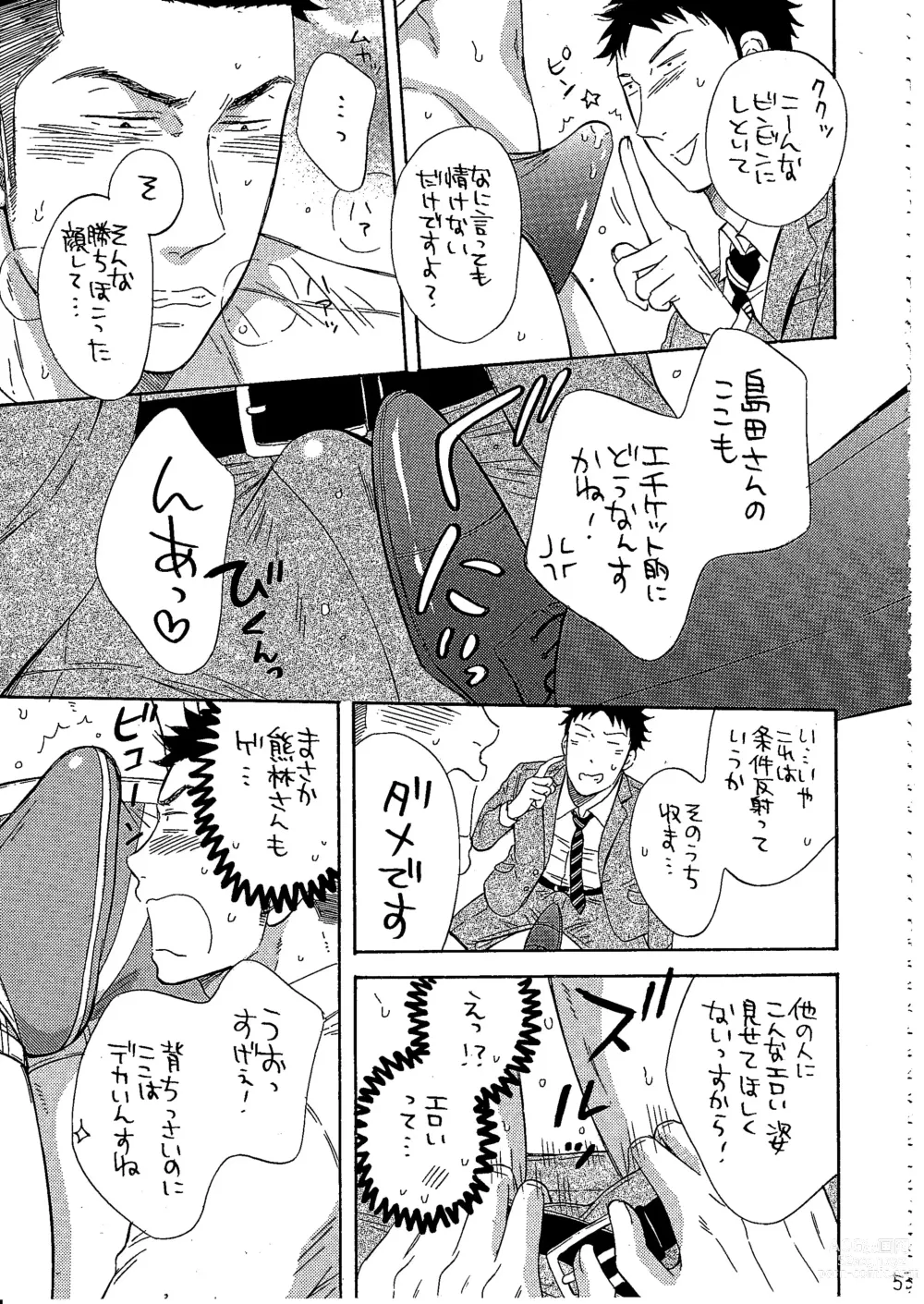 Page 52 of doujinshi Otoko Matsuri vol. 5