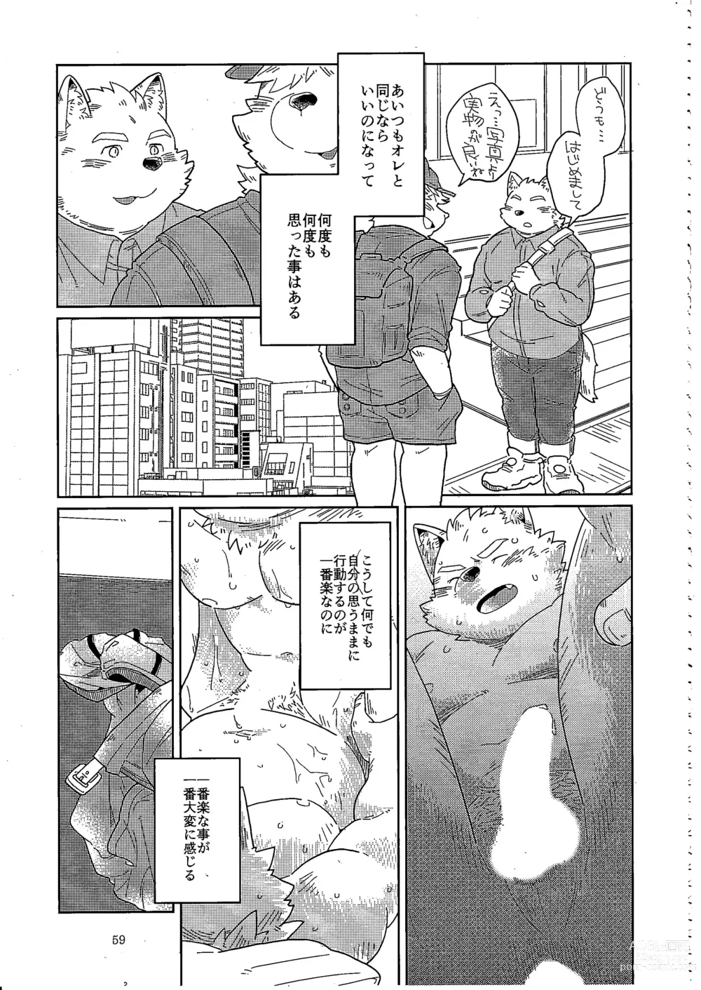 Page 58 of doujinshi Otoko Matsuri vol. 5