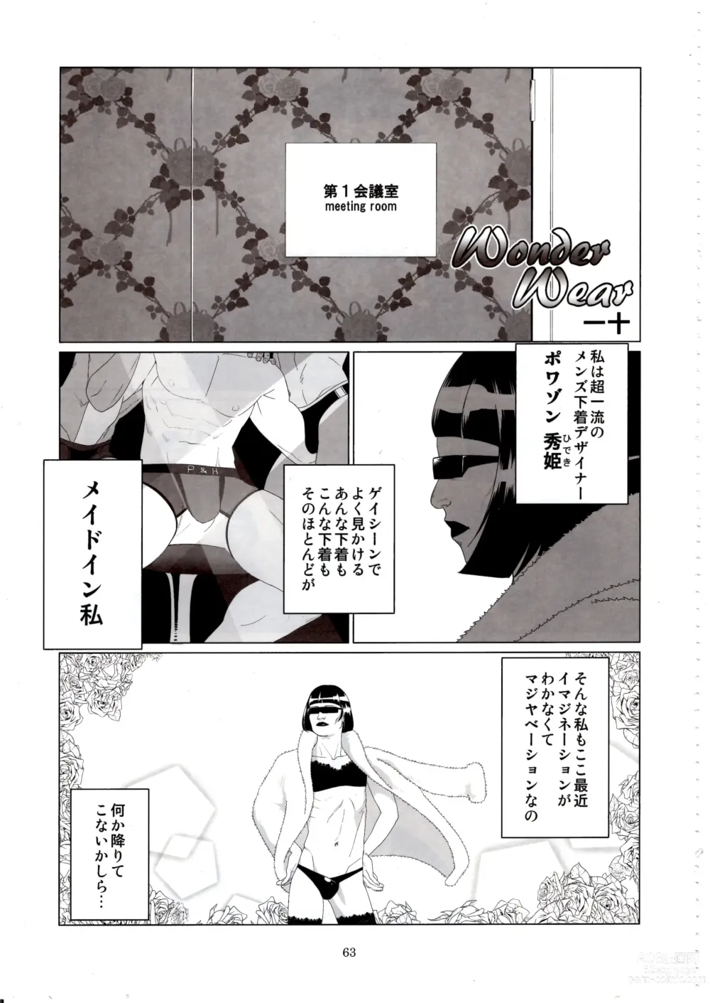 Page 62 of doujinshi Otoko Matsuri vol. 5