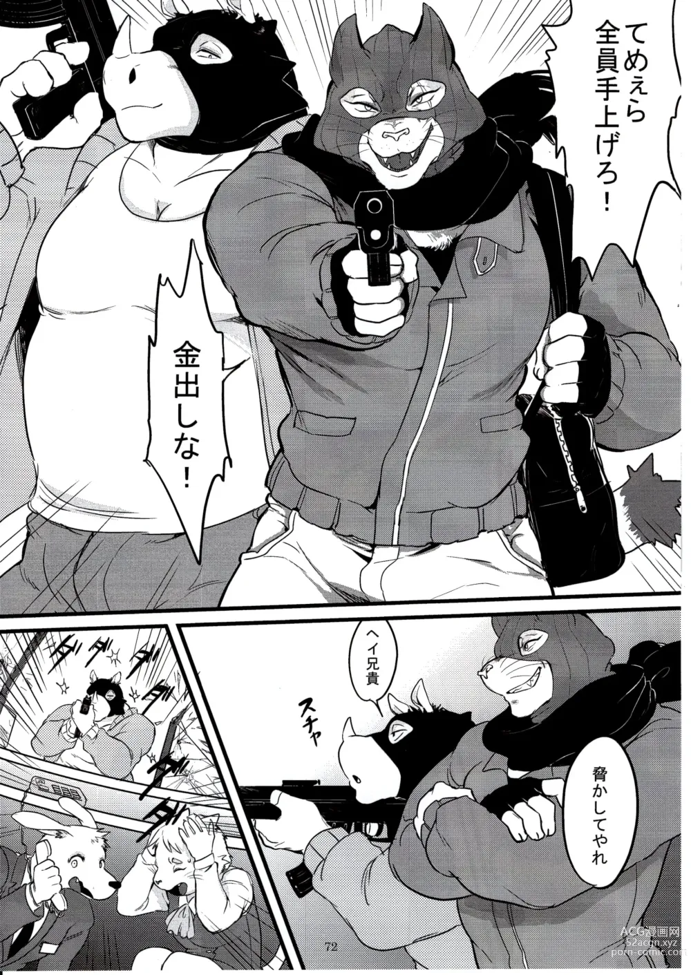 Page 71 of doujinshi Otoko Matsuri vol. 5