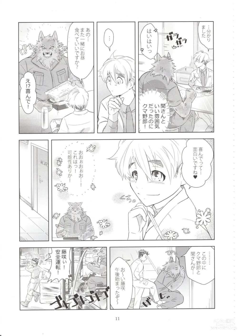 Page 10 of doujinshi Otoko Matsuri vol. 5