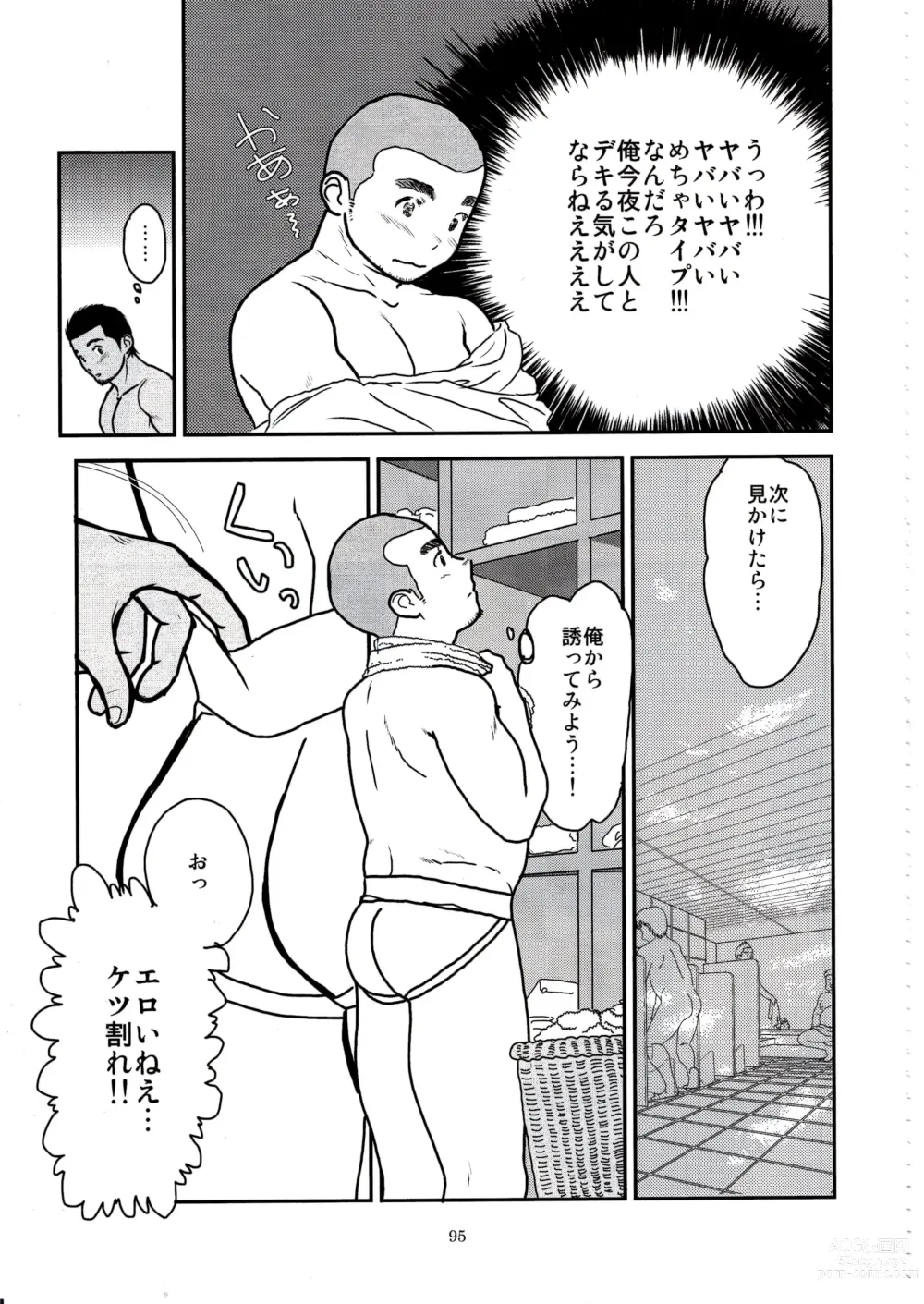 Page 94 of doujinshi Otoko Matsuri vol. 5