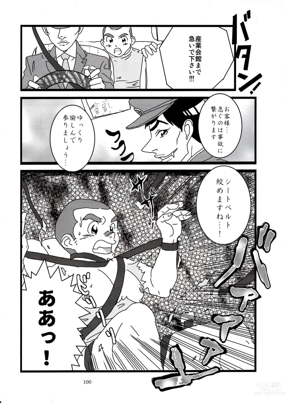 Page 99 of doujinshi Otoko Matsuri vol. 5