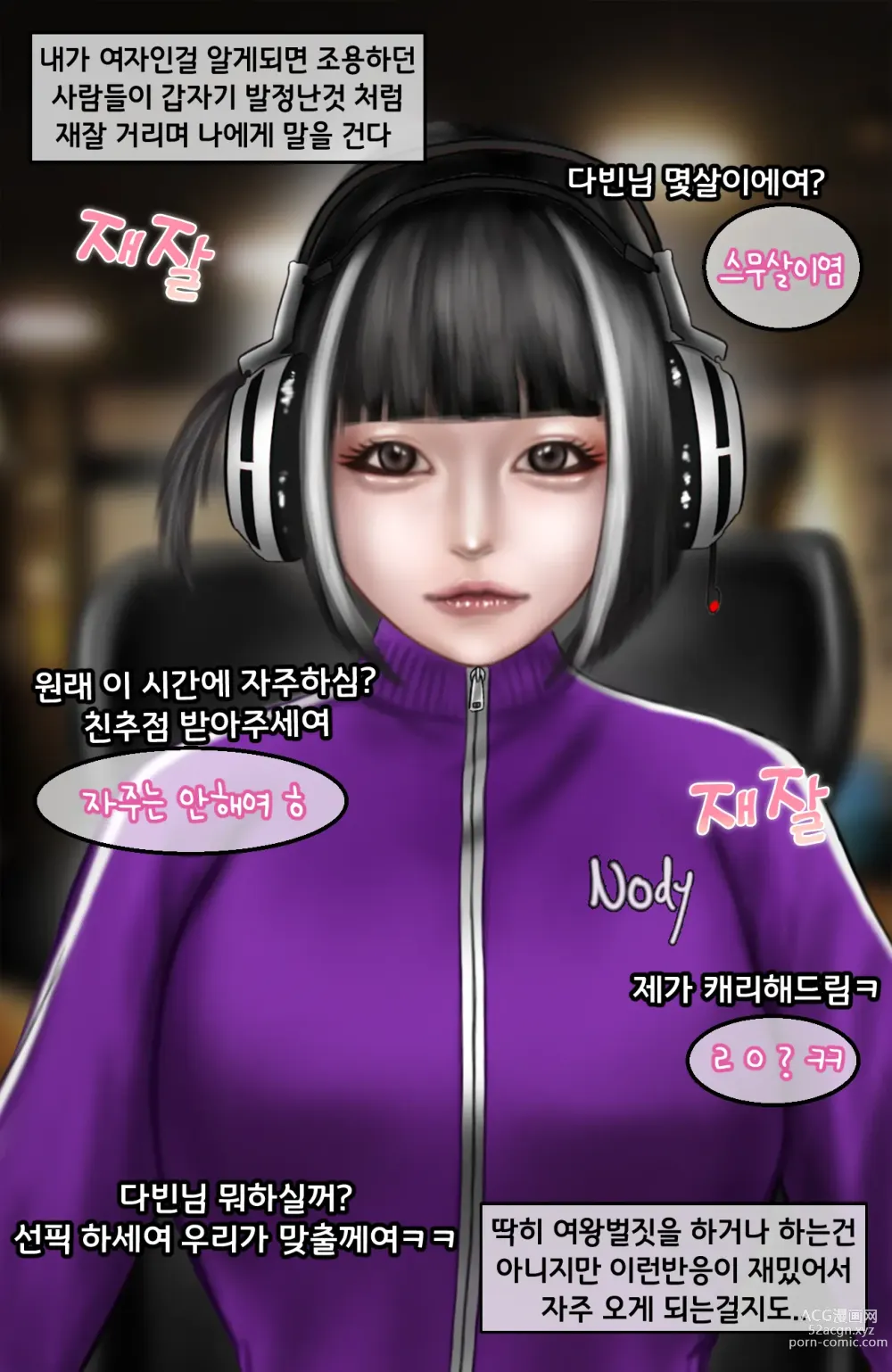 Page 5 of doujinshi PC방 노출녀.1 /Pc Cafe 1