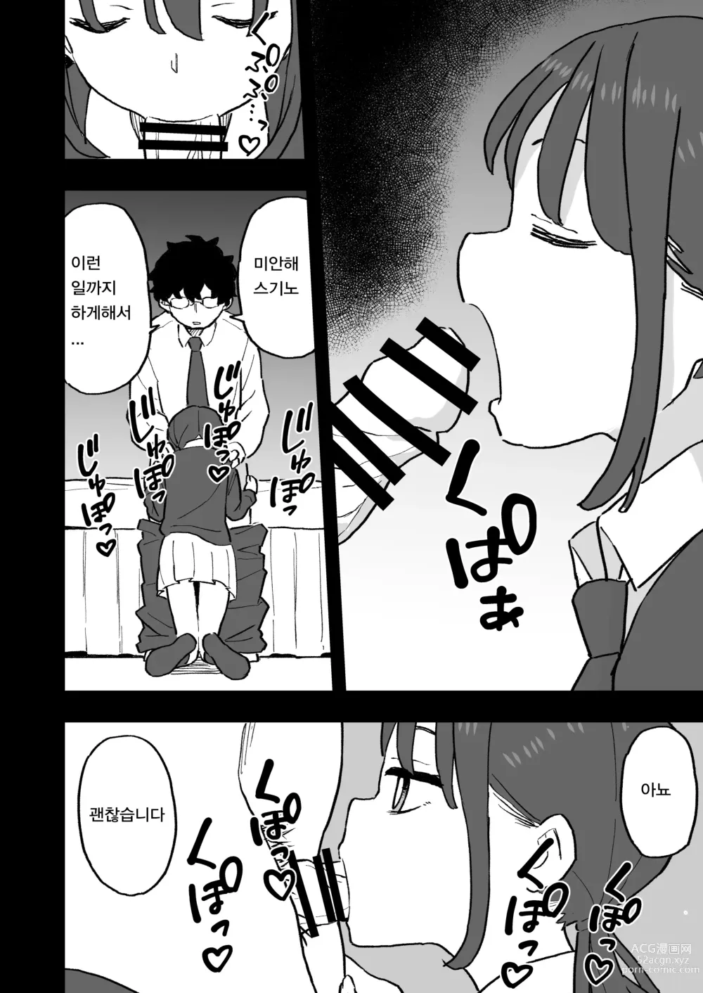 Page 14 of doujinshi 남친있는 무뚝뚝해보이는 제자랑 하지 않으면 나갈 수 없는 방에 갇힌 이야기