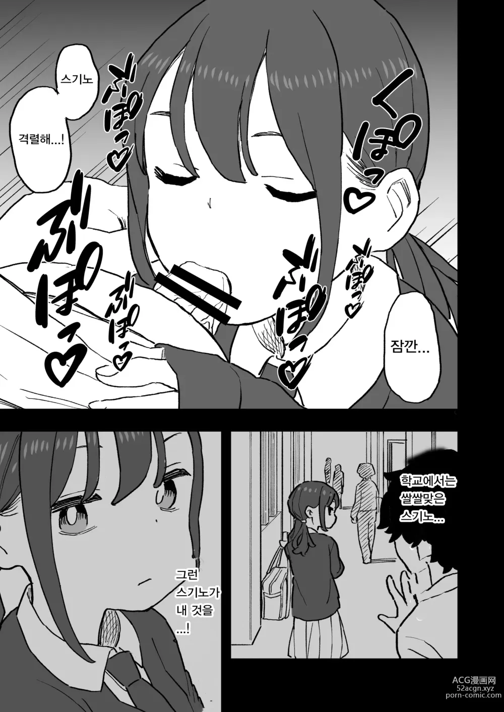 Page 16 of doujinshi 남친있는 무뚝뚝해보이는 제자랑 하지 않으면 나갈 수 없는 방에 갇힌 이야기