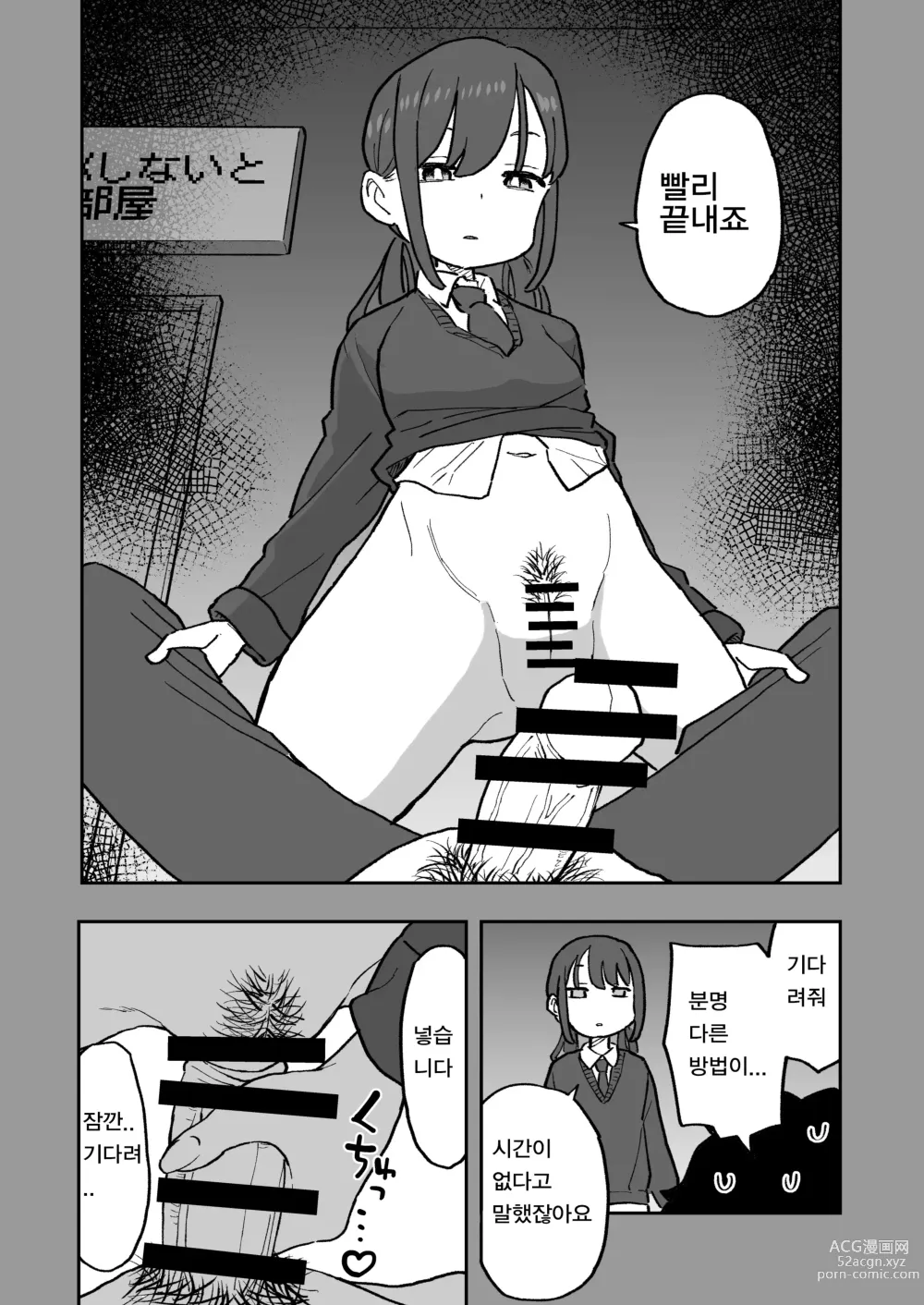 Page 21 of doujinshi 남친있는 무뚝뚝해보이는 제자랑 하지 않으면 나갈 수 없는 방에 갇힌 이야기