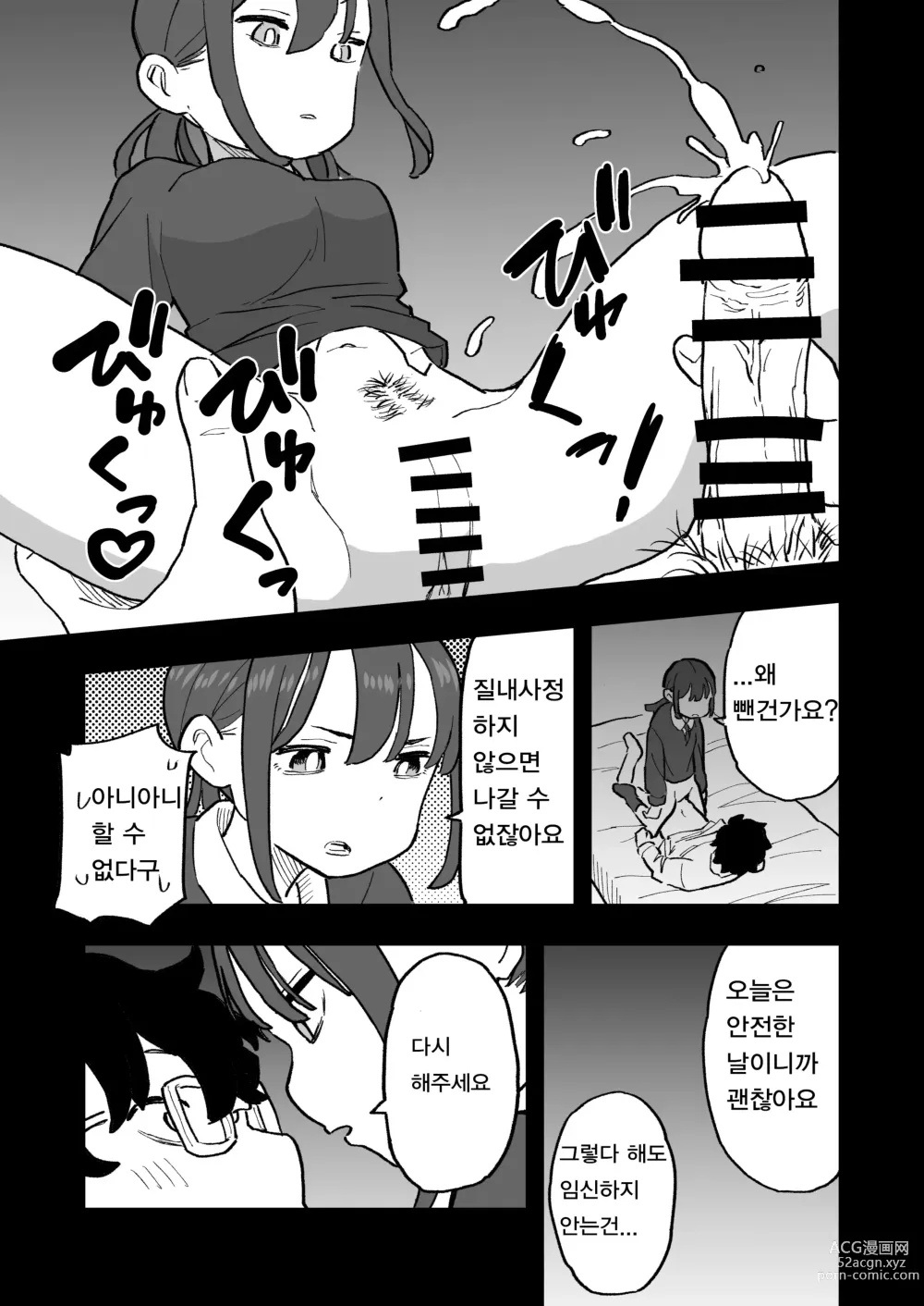 Page 25 of doujinshi 남친있는 무뚝뚝해보이는 제자랑 하지 않으면 나갈 수 없는 방에 갇힌 이야기
