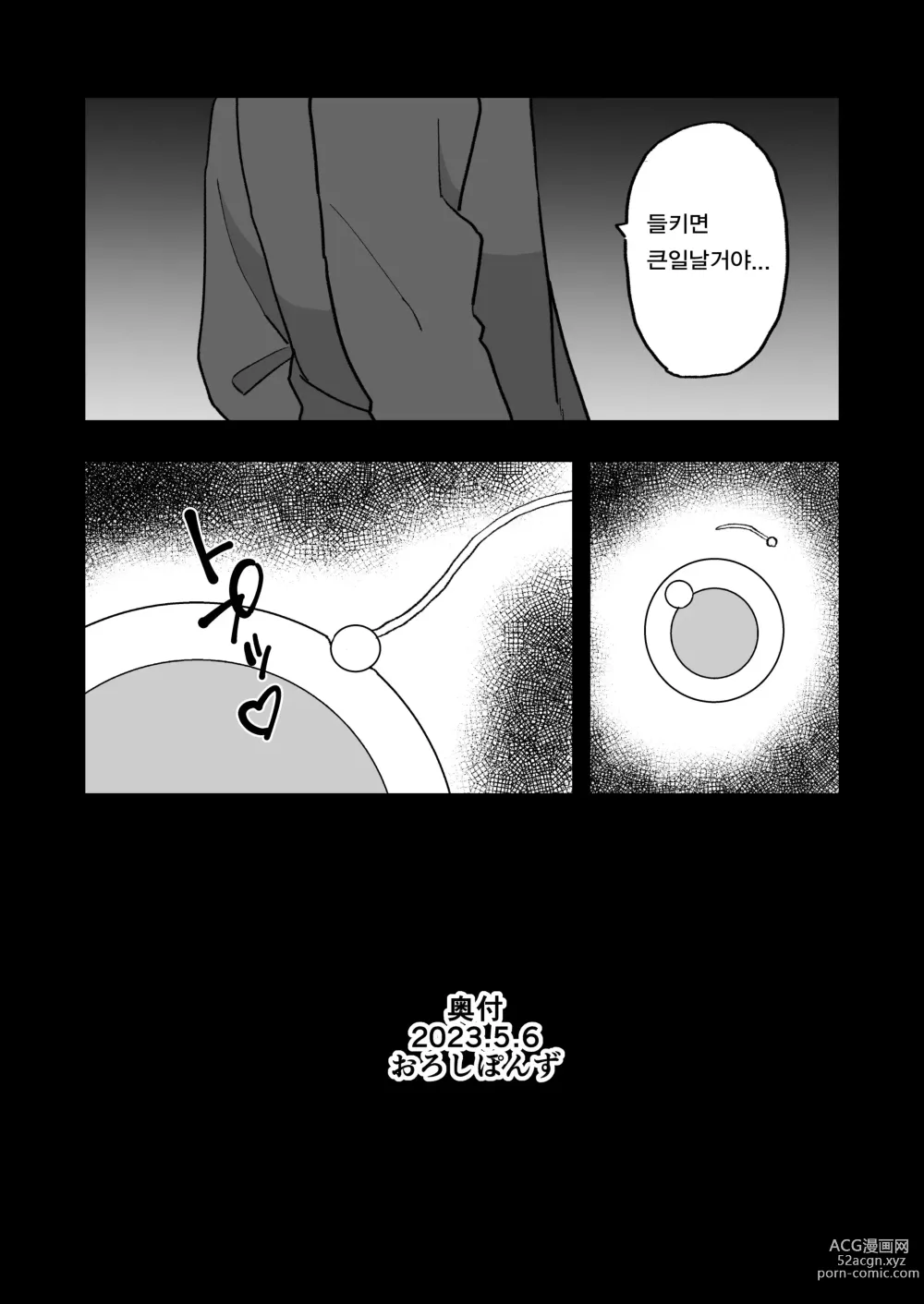 Page 32 of doujinshi 남친있는 무뚝뚝해보이는 제자랑 하지 않으면 나갈 수 없는 방에 갇힌 이야기