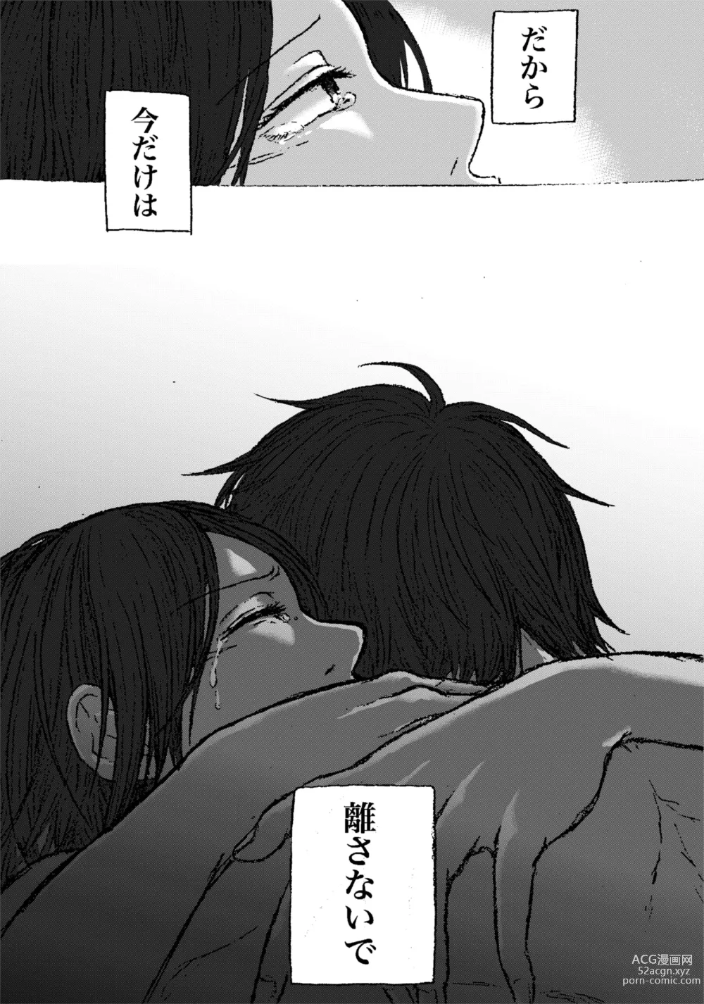 Page 13 of doujinshi Eremika Nurui R-18 Manga