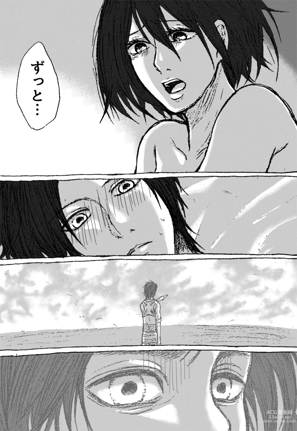 Page 10 of doujinshi Eremika Nurui R-18 Manga