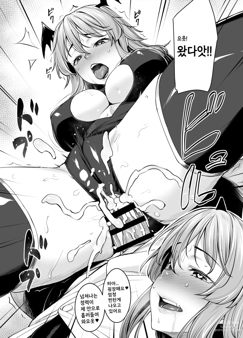 Page 19 of doujinshi 음마쨩은 참을 수 없다