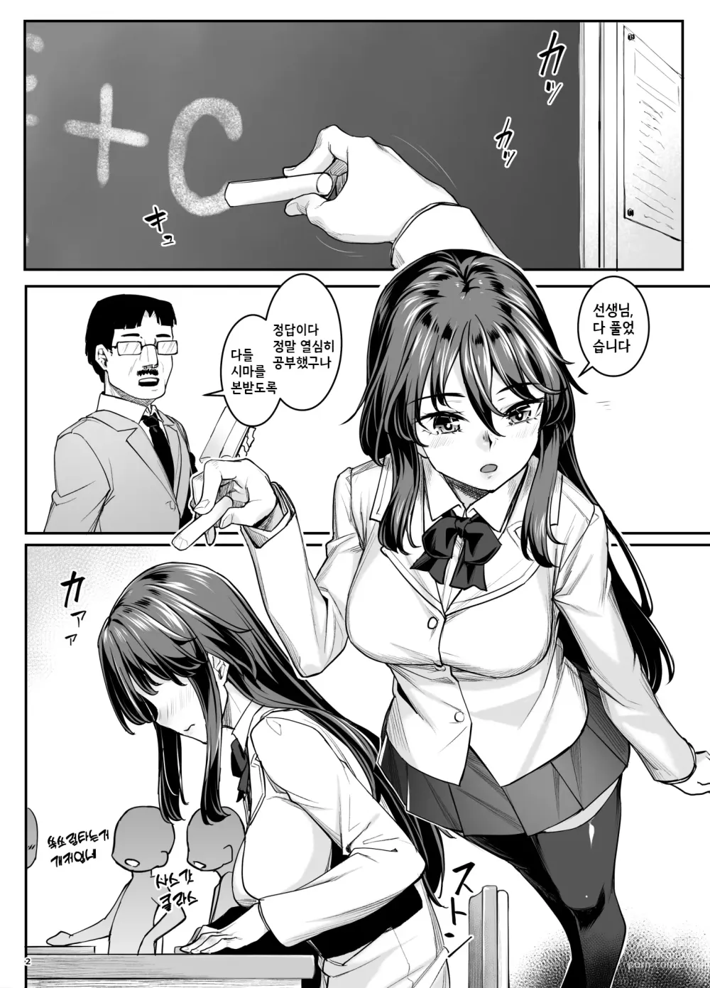 Page 4 of doujinshi 음마쨩은 참을 수 없다