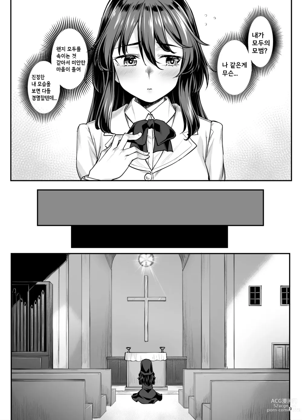 Page 5 of doujinshi 음마쨩은 참을 수 없다