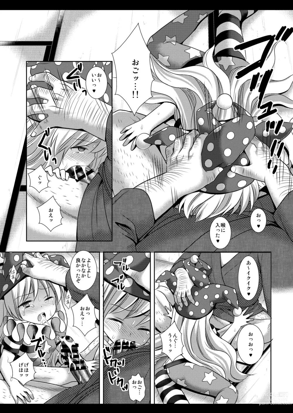 Page 6 of doujinshi Touhou Ryoujoku 34 Jigoku no Oshioki