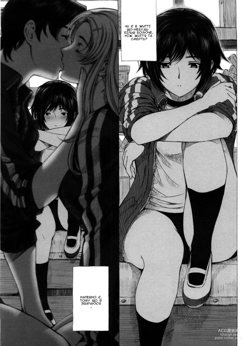 Page 1 of manga Чуттєвий любовний трикутник