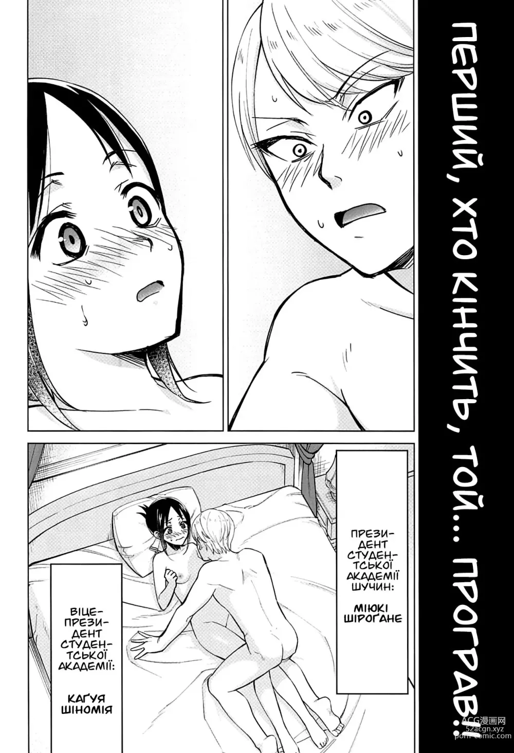 Page 3 of doujinshi Каґуя-сама хоче змусити його кінчити