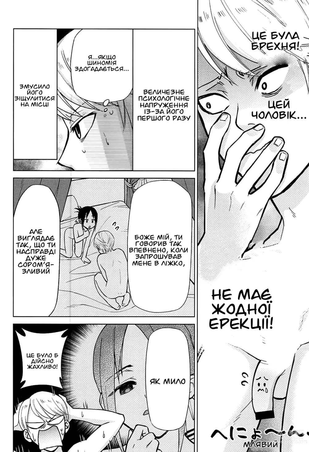 Page 5 of doujinshi Каґуя-сама хоче змусити його кінчити