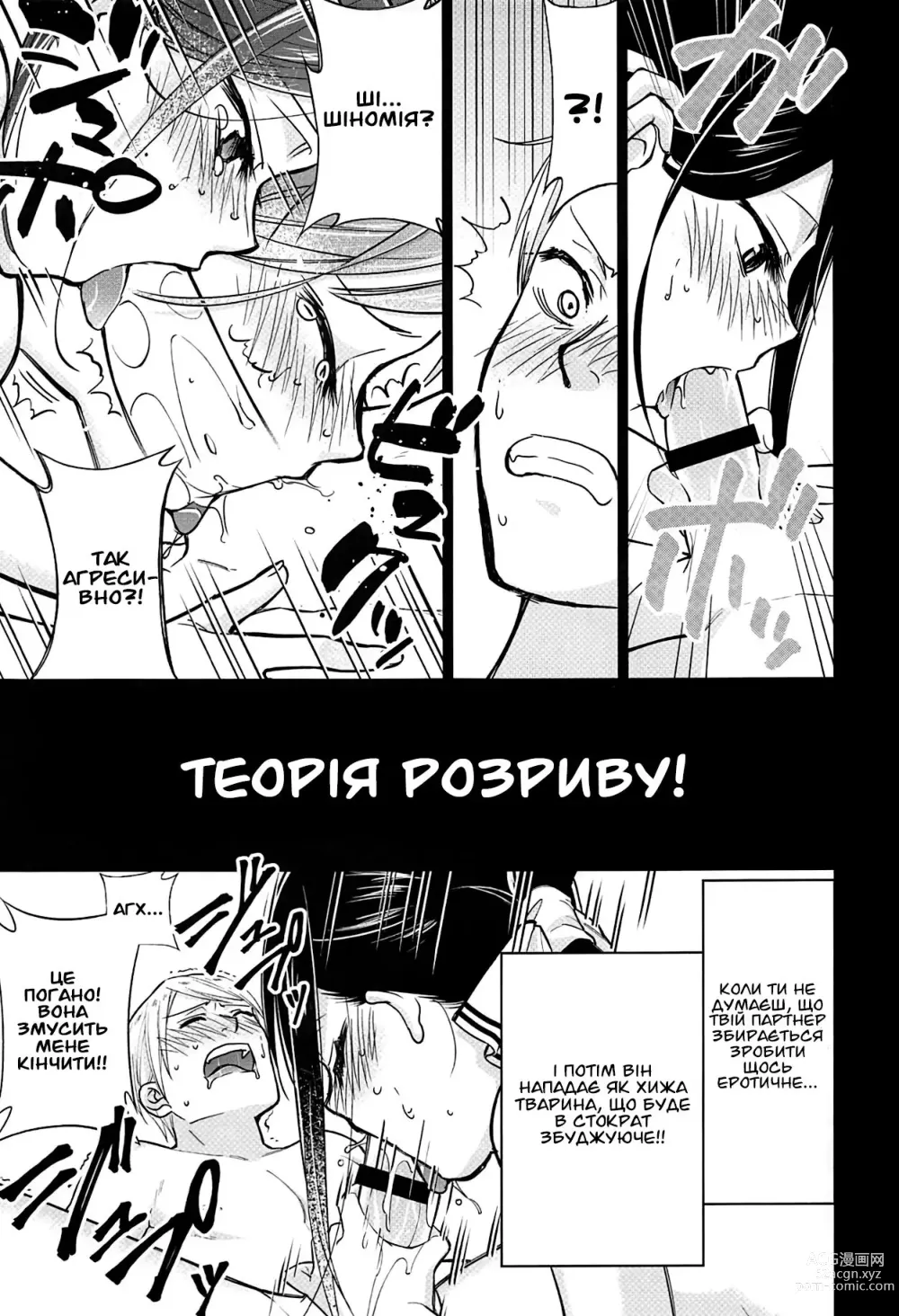 Page 10 of doujinshi Каґуя-сама хоче змусити його кінчити