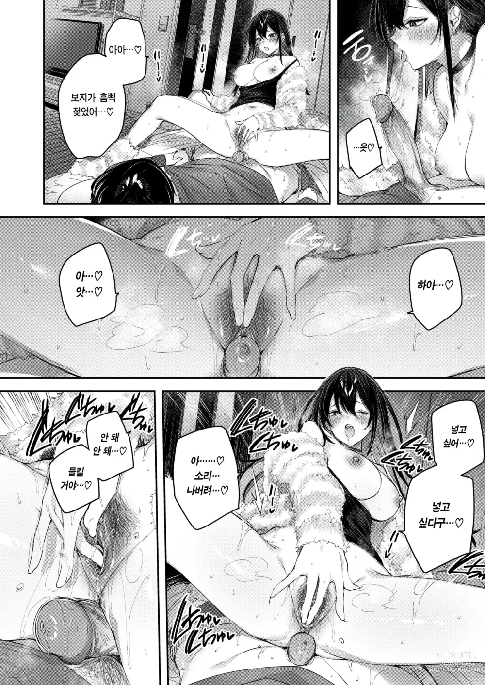 Page 12 of manga Imouto Pudding