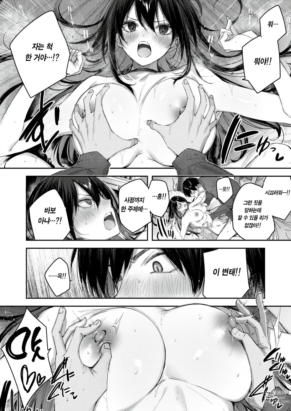 Page 16 of manga Imouto Pudding