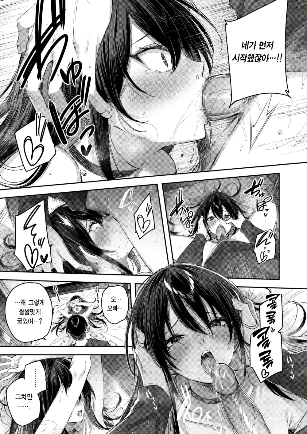 Page 19 of manga Imouto Pudding