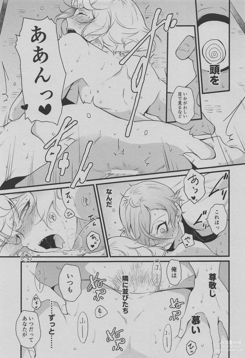 Page 26 of doujinshi Otouto wa Itsudemo Kangaeru!