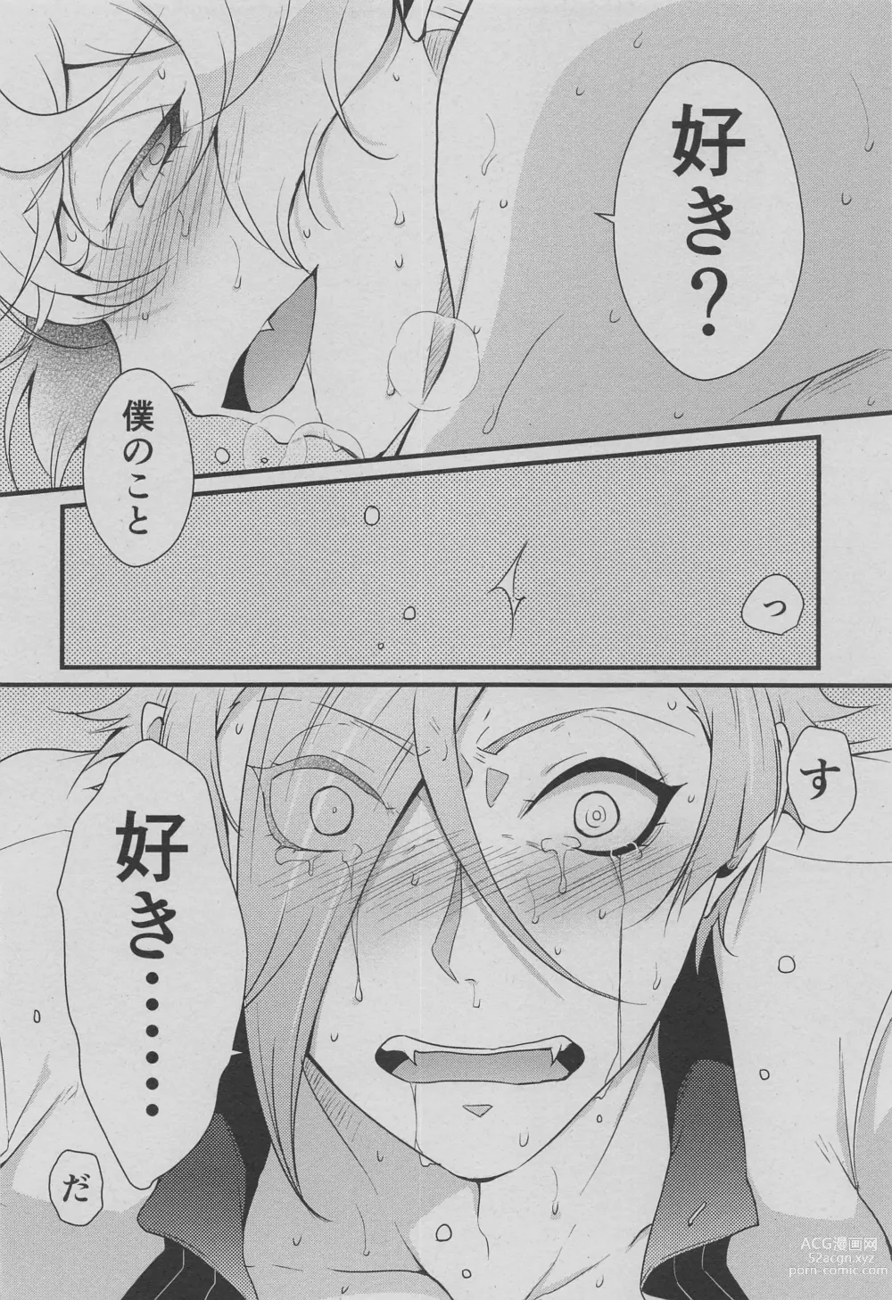 Page 27 of doujinshi Otouto wa Itsudemo Kangaeru!