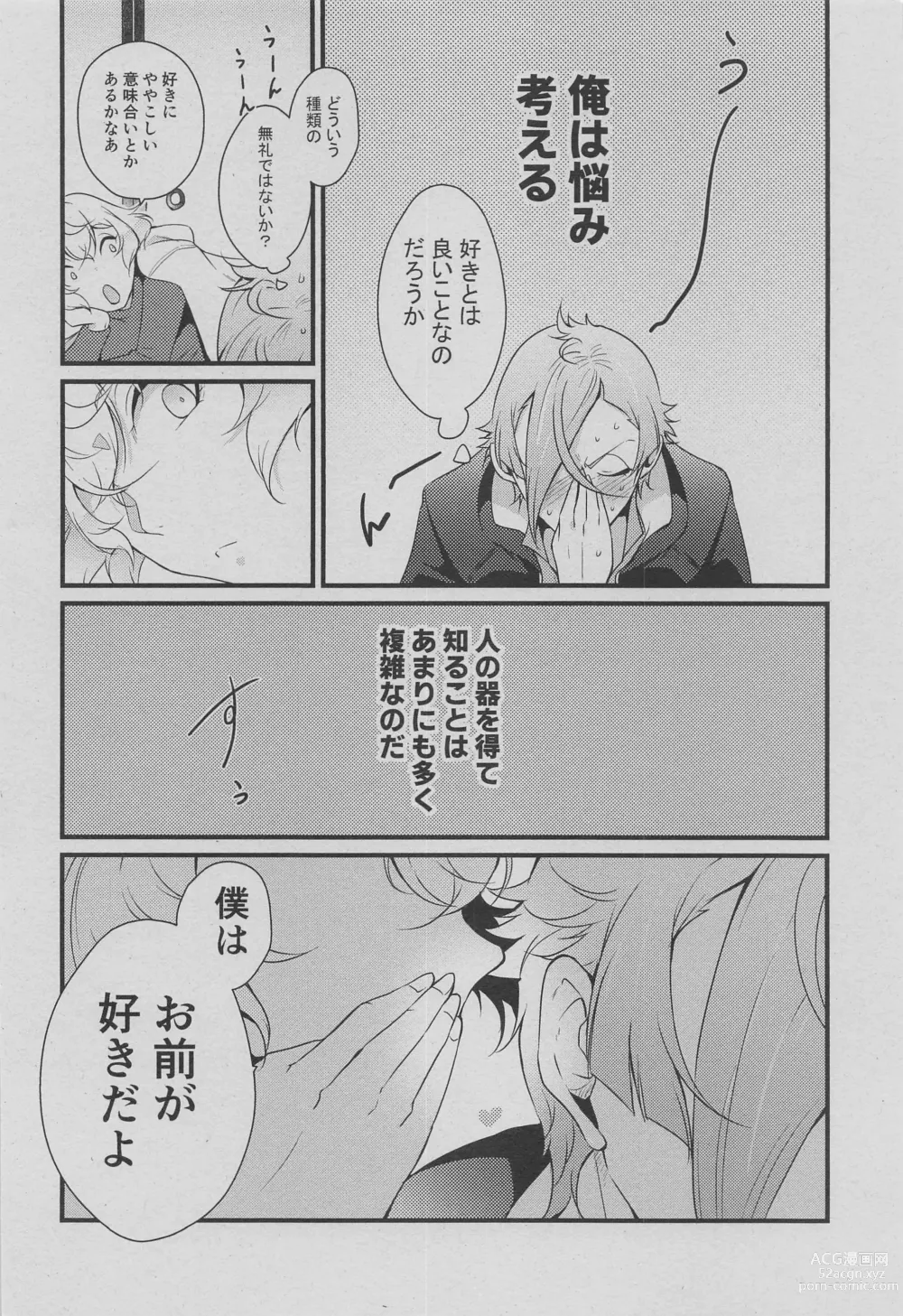 Page 29 of doujinshi Otouto wa Itsudemo Kangaeru!