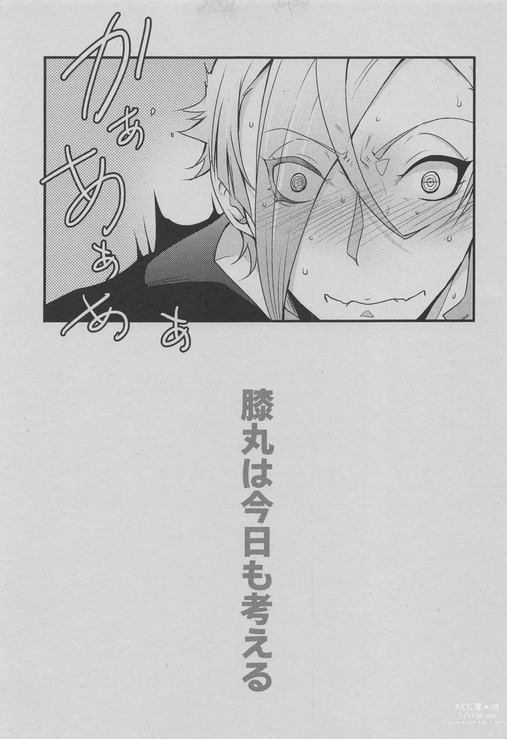 Page 30 of doujinshi Otouto wa Itsudemo Kangaeru!
