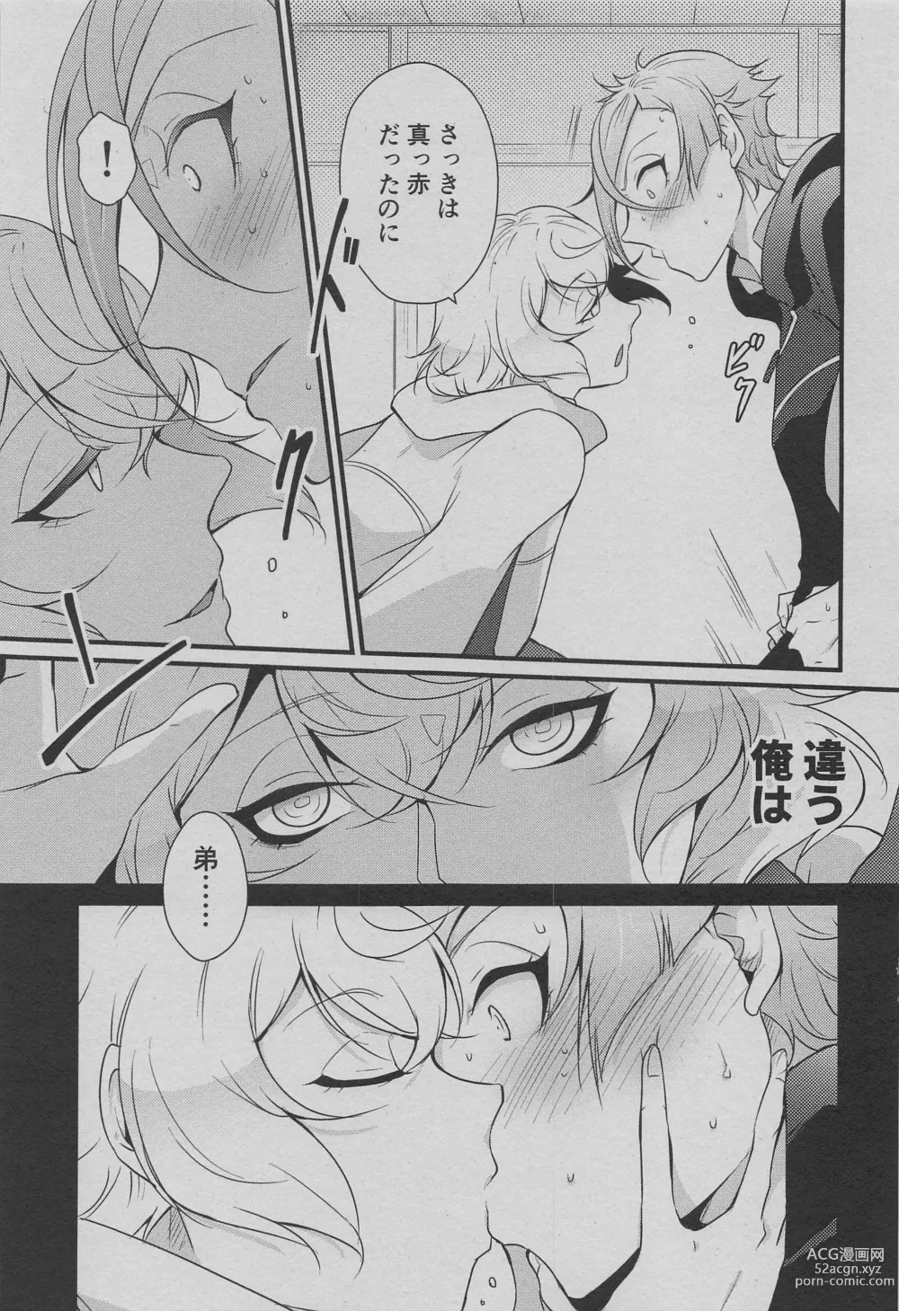 Page 8 of doujinshi Otouto wa Itsudemo Kangaeru!