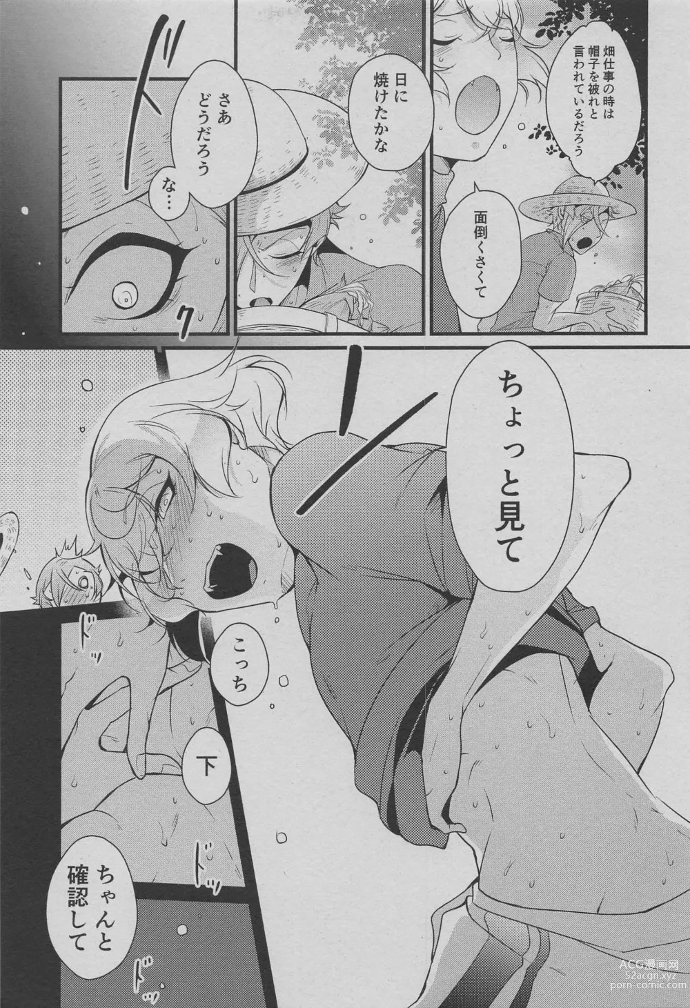 Page 10 of doujinshi Otouto wa Itsudemo Kangaeru!