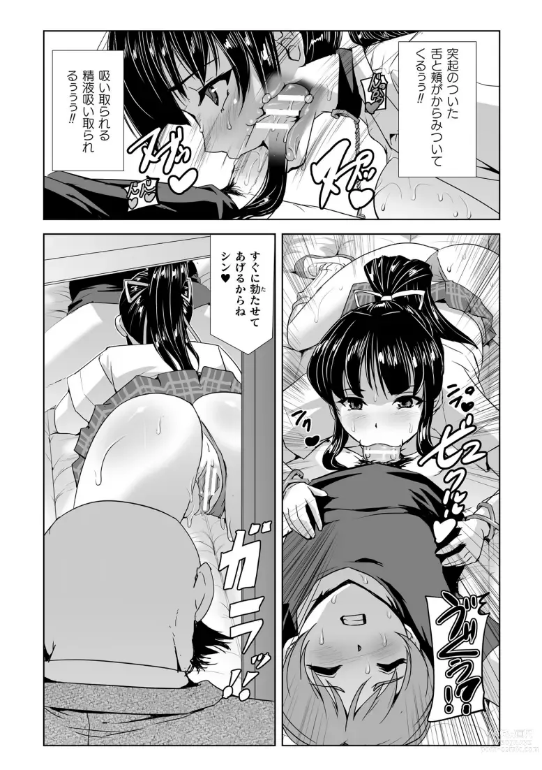 Page 15 of manga Torawareta Bishoujo Sousakan Kamishiro Sakura THE COMIC Ch. 5
