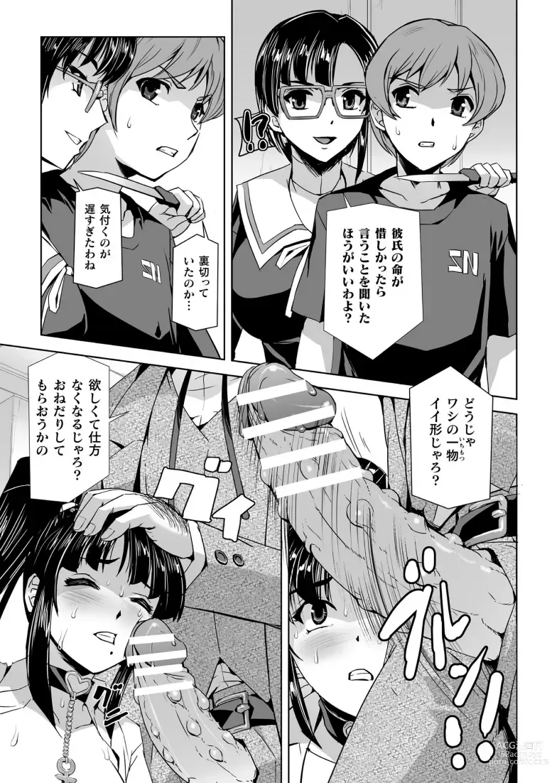 Page 17 of manga Torawareta Bishoujo Sousakan Kamishiro Sakura THE COMIC Ch. 5