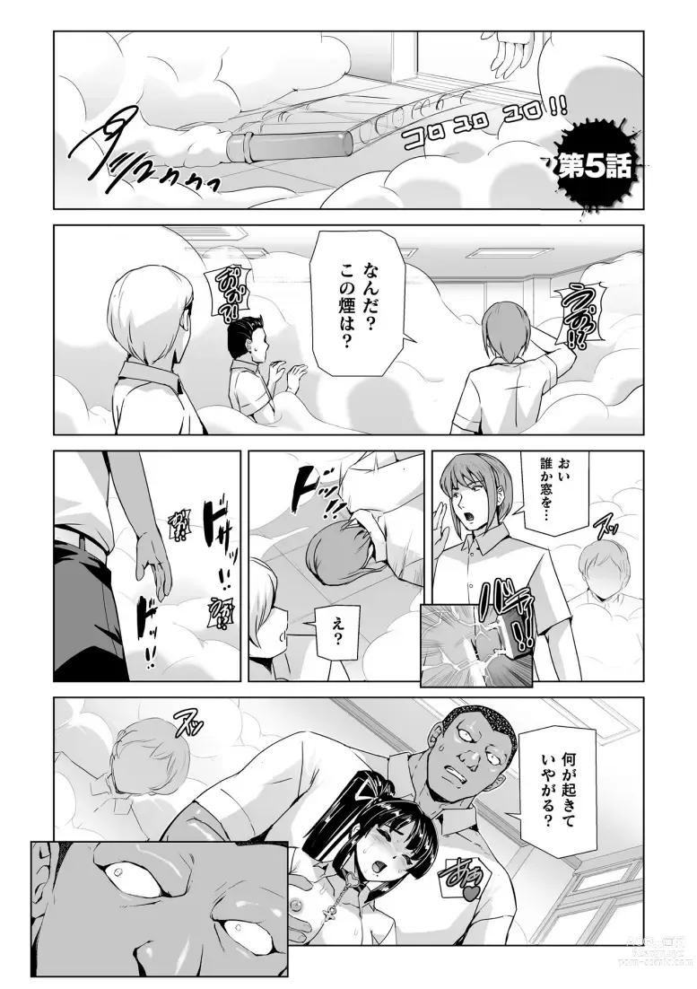 Page 3 of manga Torawareta Bishoujo Sousakan Kamishiro Sakura THE COMIC Ch. 5
