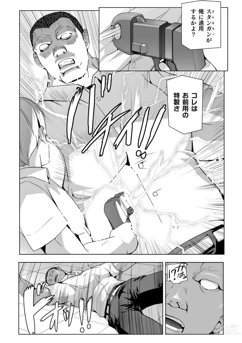 Page 5 of manga Torawareta Bishoujo Sousakan Kamishiro Sakura THE COMIC Ch. 5
