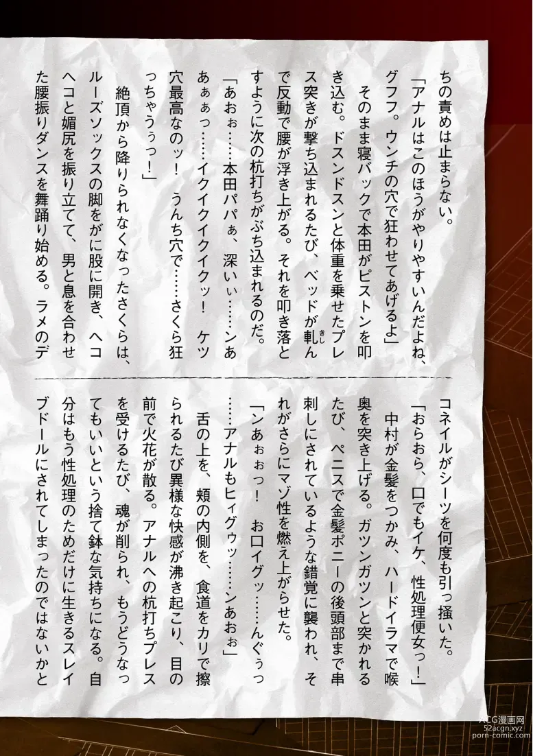 Page 48 of manga Torawareta Bishoujo Sousakan Kamishiro Sakura THE COMIC Ch. 5