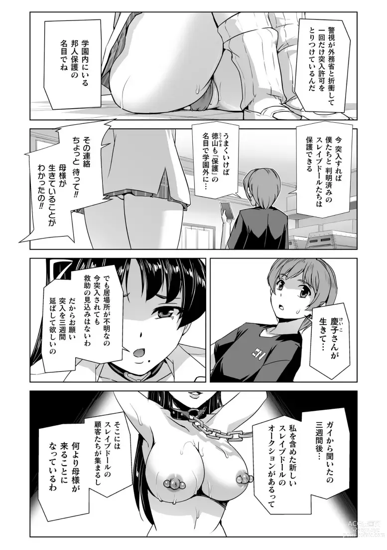 Page 8 of manga Torawareta Bishoujo Sousakan Kamishiro Sakura THE COMIC Ch. 5