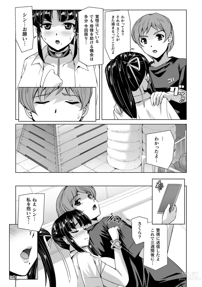 Page 9 of manga Torawareta Bishoujo Sousakan Kamishiro Sakura THE COMIC Ch. 5